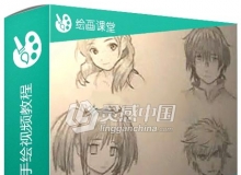 漫画角色头发画法手绘视频教程