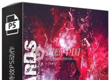 玻璃破碎广告特效PS动作 Shards Photoshop Action 附视频教程