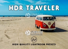 20组HDR旅行者LR预设 HDR Traveler Lightroom Presets