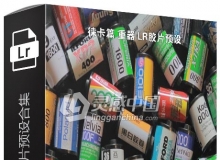Leica徕卡篇 重器 LR胶片模拟预设终结合集