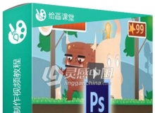 二维游戏基础绘画制作视频教程Udemy Creating 2D Game Assets