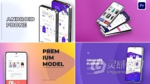 PR模板-手机模型展示动画智能手机设备移动网站宣传垂直视频广告工程文件下载