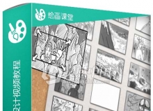 Photoshop故事性叙述插画设计视频教程Illustrative Storytelling Development