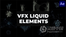 AE模板 液体水流体特效视频效果VFX Liquid Pack AE工程 AE文件