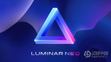 AI智能创意图片编辑器Luminar Neo v1.0.2 (11107) for mac中文激活版下载