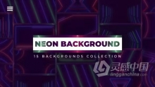 16个霓虹灯背景动画3D抽象阴影渐变循环动画PR模板下载 Neon Backgrounds