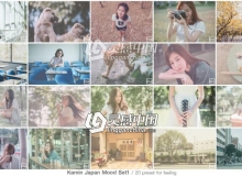 日系人像Lightroom预设 Kamin Japan Mood Lightroom Presets Set 1