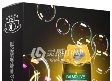 Photigy摄影师AlexKoloskov洗发水和肥皂泡广告摄影中文字幕视频教程