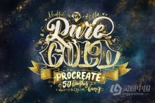 纯金Procreate刷子套装 Pure Gold Procreate Brushset