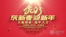 AE模板-2023新年快乐迎新祝福开场片头AE模板下载