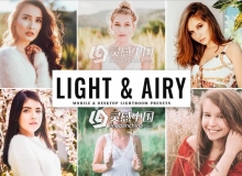 梦幻柔和奶油色调人像后期Lightroom预设+手机版APP滤镜