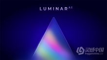 Luminar AI 汉化版|AI人工智能摄影后期图像处理PS插件Luminar AI 1.3.0 (8137) 中文版