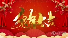 AE模板-2013兔年大吉4K喜庆新年兔年开场片头AE模板下载