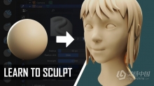Blender 3.0数字雕刻初学者入门训练视频教程