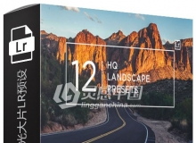12组清晰通透旅拍风光大片LR预设 12 HQ Landscape Lightroom Presets