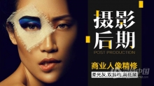 PS教程 摄影后期PS人像商业精修修图中文视频教程 附源文件