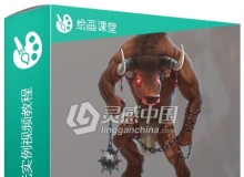 数字绘画纹理环境光实例训练视频教程