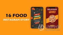 16组美食介绍广告社交媒体短视频制作 AE模板 AE工程文件 Food Instagram Story Pack