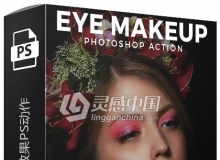眼部修饰眼妆效果PS动作 Eye Makeup Photoshop Action 附视频教程