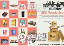 三维盒子产品包装介绍展示动画工具包AE模板+AE脚本