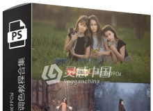俄罗斯大神教程-唯美儿童人像后期修饰调色视频教程合集