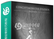 氛围风格从草图到插画绘制技巧视频教程