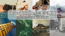 LR预设 复古胶片预设 Lightgram出品Insta Bundles三套完整版Lightroom预设合集