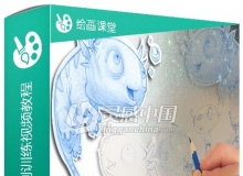 小精灵铅笔绘画实例训练视频教程