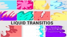 卡通手绘液体FX图形动画视频转场过渡 AE模板 AE工程文件 Liquid Transition Pack