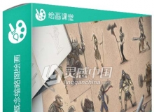 SketchBook奇幻角色概念缩略图绘画视频教程