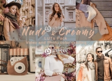 柔和的米色.棕色和裸色电影胶片LUT预设下载 Nude & Creamy | LUT