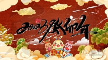 AE模板-2013玉兔国潮新年倒计时开场片头AE模板下载
