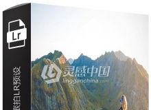 32组专业人文旅拍Lightroom预设下载 32 Pro Adventure Presets