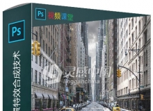 PS破碎凌乱城市绘景特效合成技术视频教程