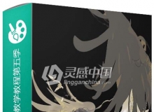 知名插画师shilin动漫设计教学视频教程第五季