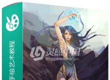 唯美女性角色游戏手绘艺术视频教程 Cubebrush RAW Spellcraft