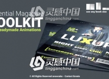 时尚杂志书翻页排版场景图文介绍展示AE模板