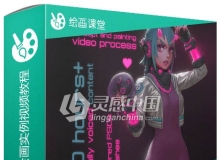 超时空女孩完整数字绘画实例训练视频教程
