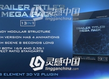 13组震撼史诗预告片三维文字标题电影片头AE模板 Trailer Titles Pack