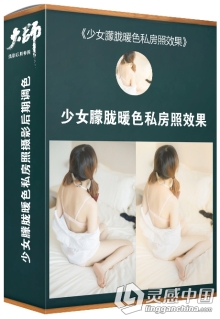 大师摄影修图课堂 少女朦胧暖色私房照摄影后期调色中文视频教程