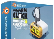 Blender闹钟动画完整建模实例制作训练视频教程