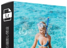 明亮清新马尔代夫旅行摄影Lightroom预设 Maldives Collection