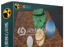 Nuke特效合成全面核心训练视频教程