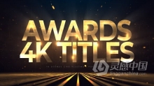 AE模板 Awards 4K Titles 大气线条图形动画金属文字活动宣传片头 AE工程 AE文件
