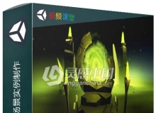 游戏低聚模型沼泽场景实例制作视频教程之入门篇