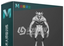Maya角色重新拓扑技术大师级训练视频教程