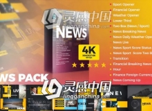 现代时尚广播电视新闻栏目包装片头AE模板 Videohive News Pack