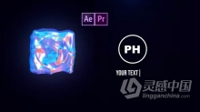 AE/PR模板-彩色能量流体全息标志LOGO动画AE与PR模板下载