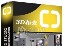 摄影棚3D布光软件 Set A Light 3D Studio v1.00.74(MacOSX)