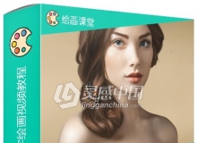 超逼真优雅女性数字绘画视频教程
